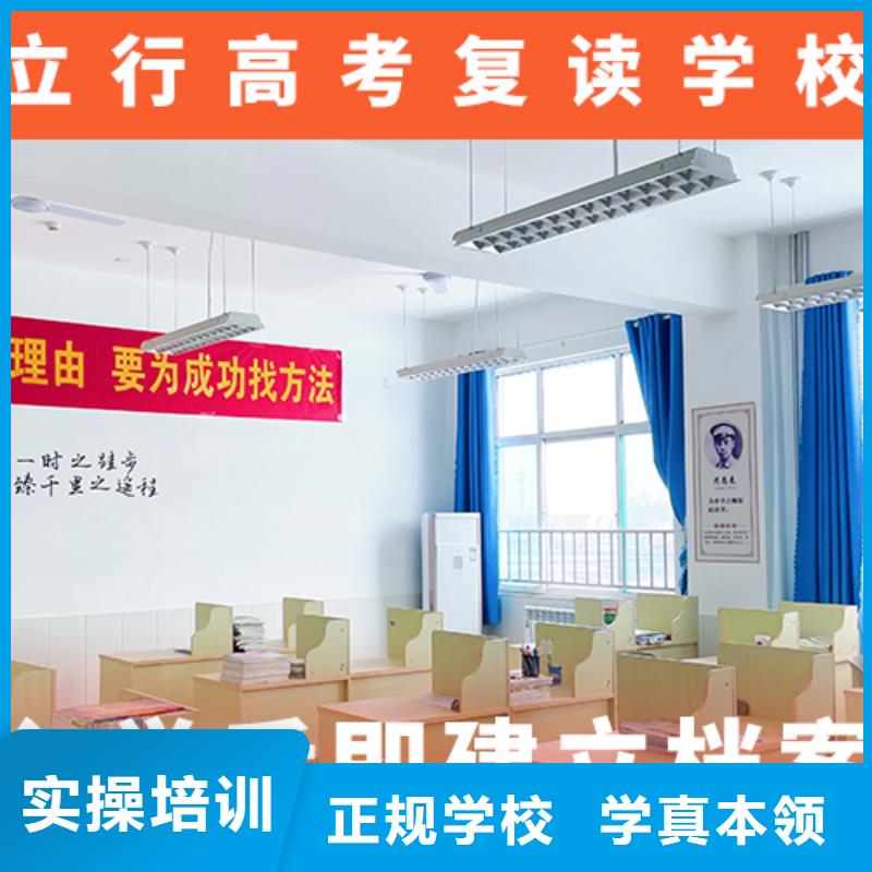 高考复读培训班费用要真实的评价