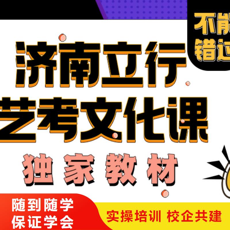 艺考生文化课辅导怎么选能不能选择他家呢？