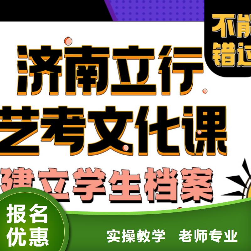 艺考文化课培训班艺考生一对一补习师资力量强