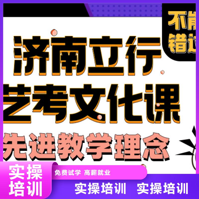 艺考文化课培训班艺考生一对一补习师资力量强