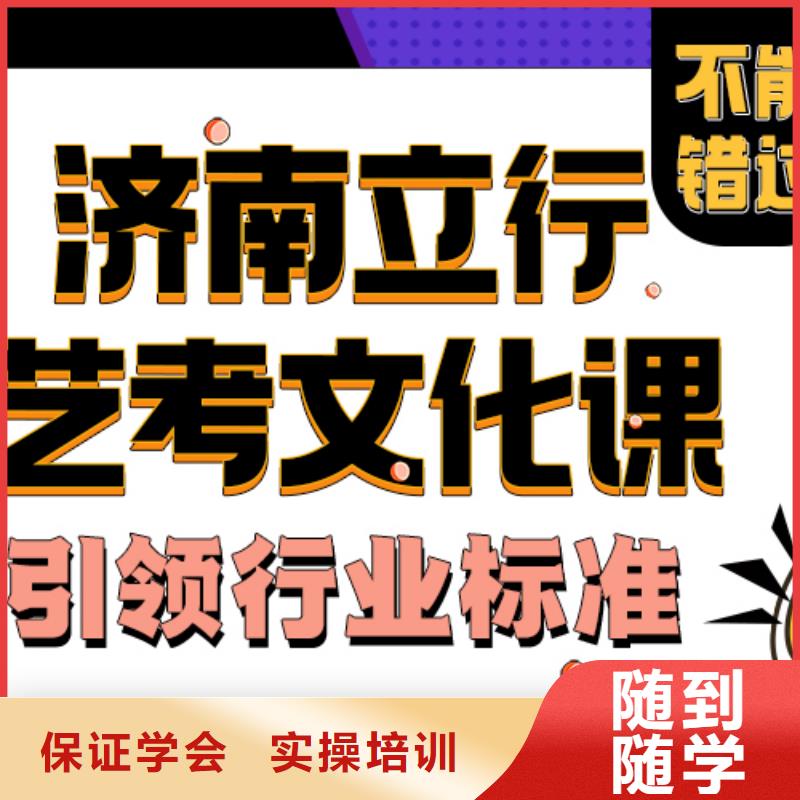 艺术生文化课辅导学校提档线是多少地址在哪里？
