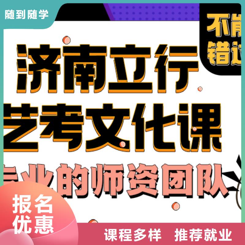 艺术生文化课辅导学校分数要求多少开始招生了吗