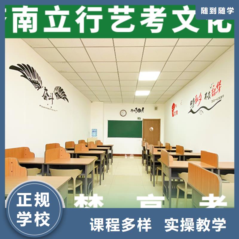 艺术生文化课辅导学校提档线是多少地址在哪里？