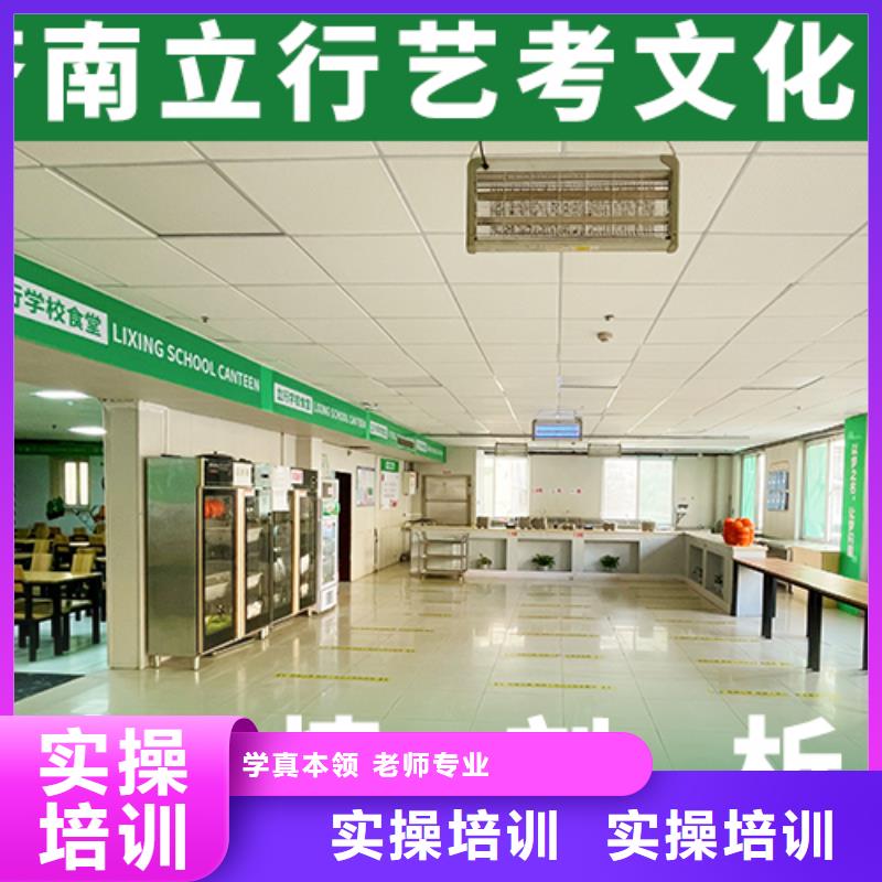 艺术生文化课辅导学校提档线是多少地址在哪里？