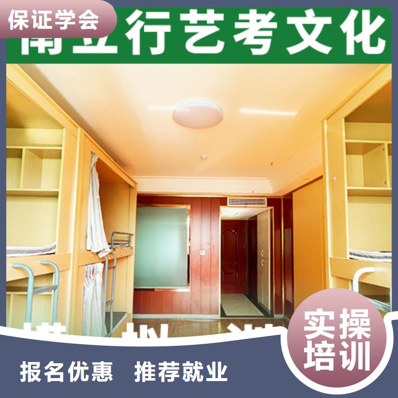 艺考文化课【播音主持】指导就业