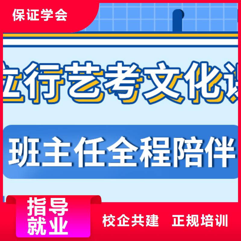 艺考文化课【播音主持】指导就业