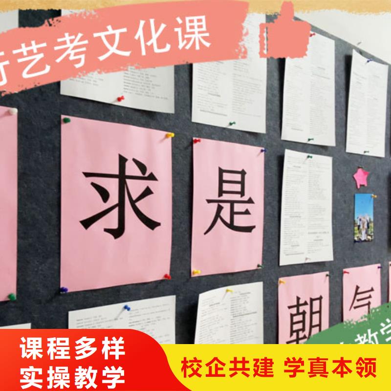 艺体生文化课集训冲刺一览表