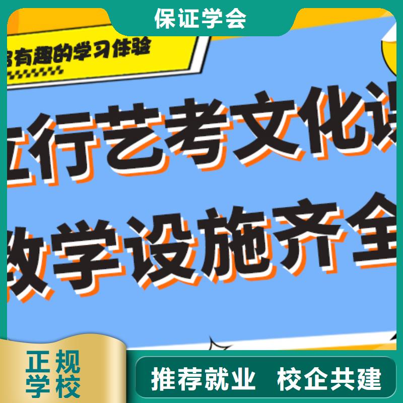 艺考生文化课冲刺高考小班教学就业前景好