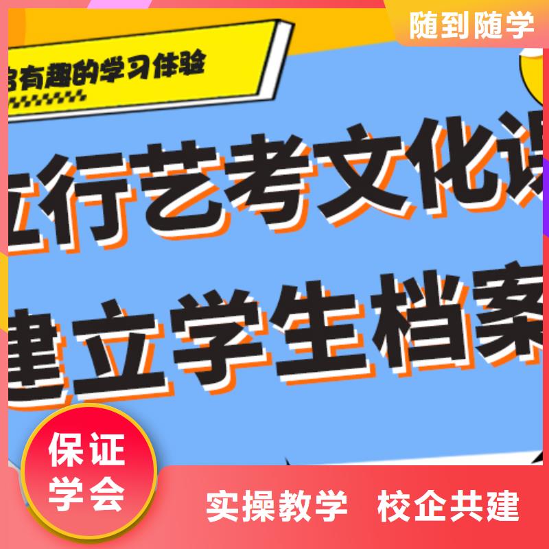 艺考文化课集训班高考冲刺辅导机构实操培训