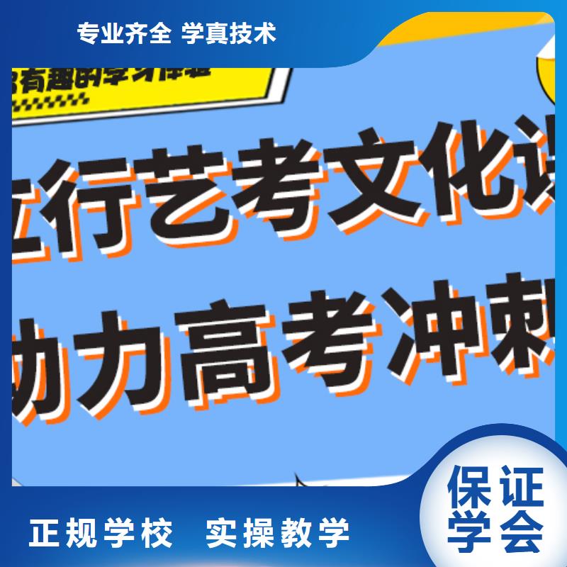 艺考文化课集训班高考冲刺辅导机构正规培训