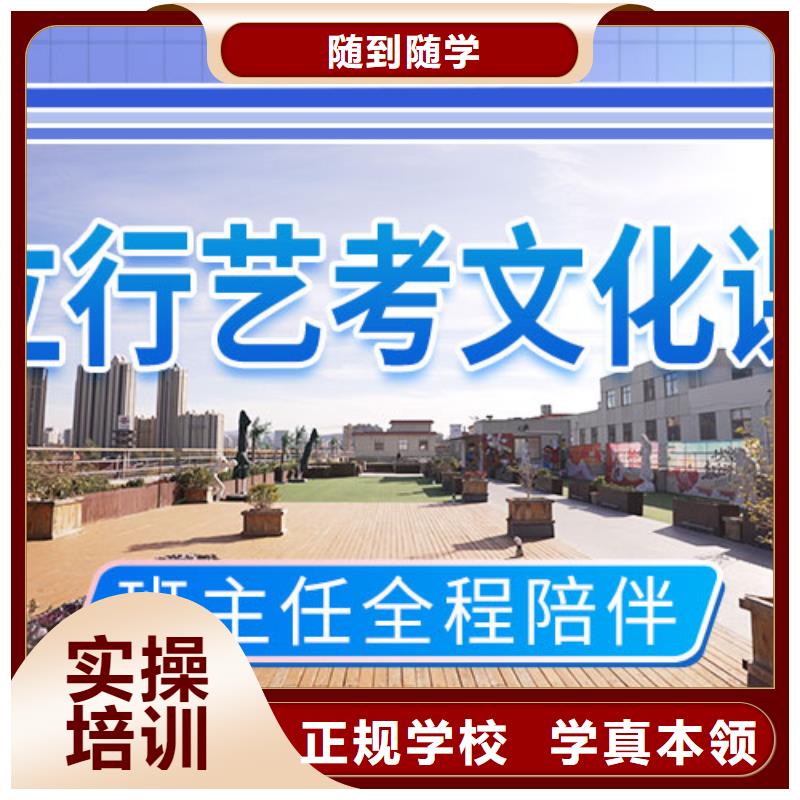 艺考生文化课排行榜
