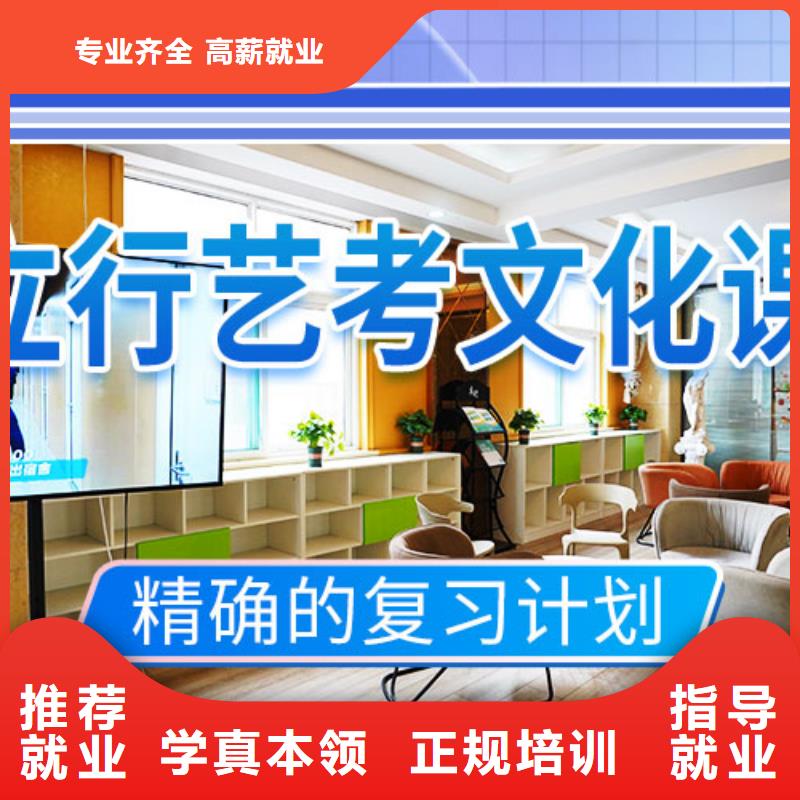 艺考文化课集训班高考冲刺辅导机构正规培训
