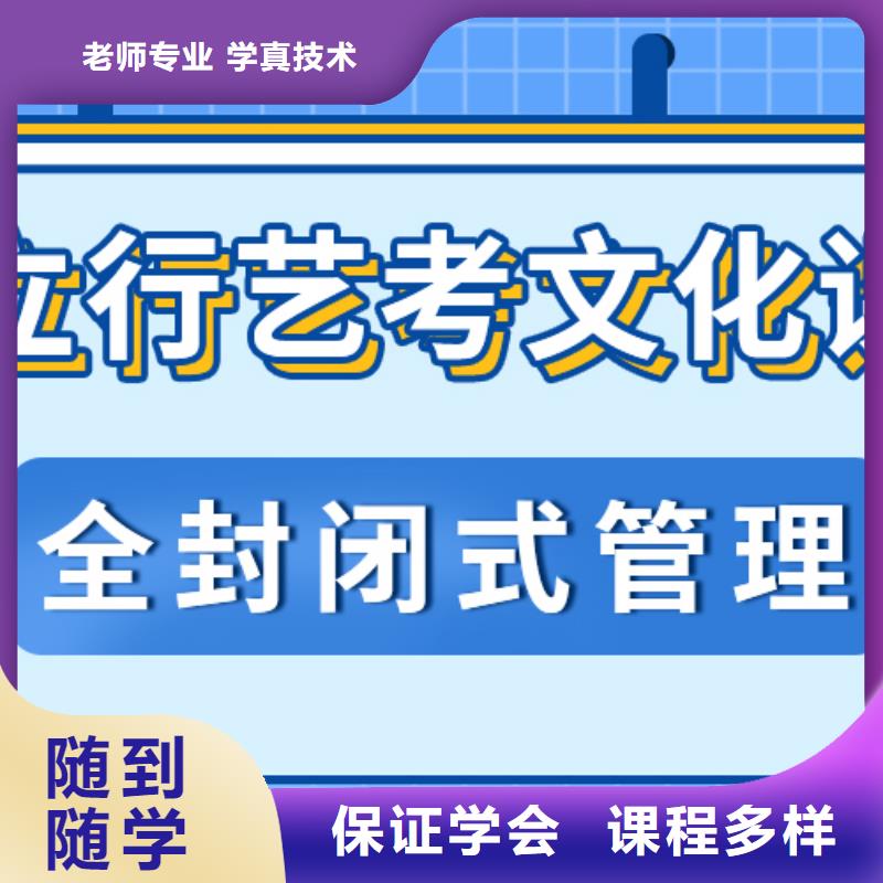 艺考生文化课排行榜