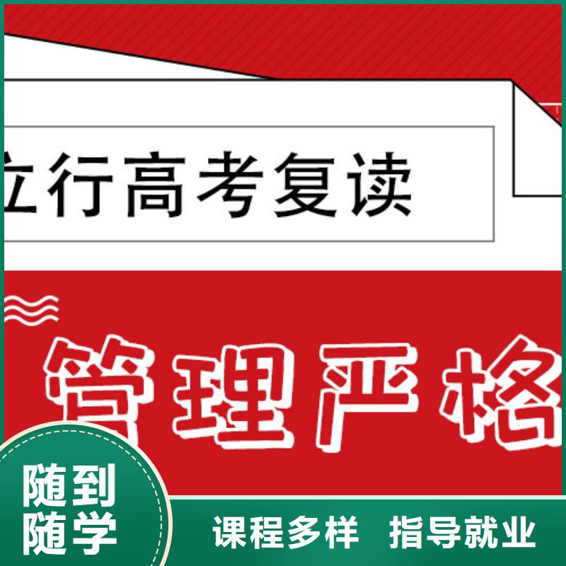 高考复读学校,【高考全日制培训班】指导就业