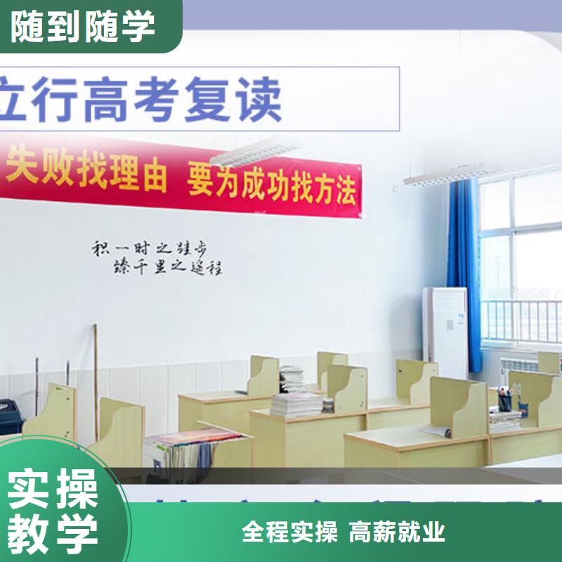 高考复读学校【艺考培训学校】保证学会