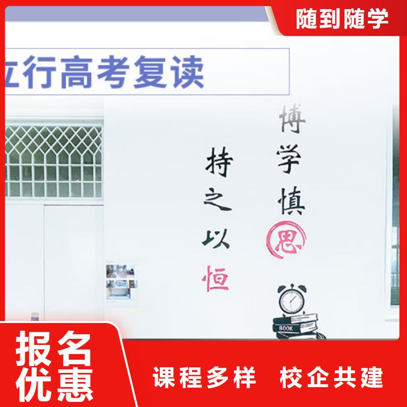 高考复读学校【高考复读清北班】报名优惠