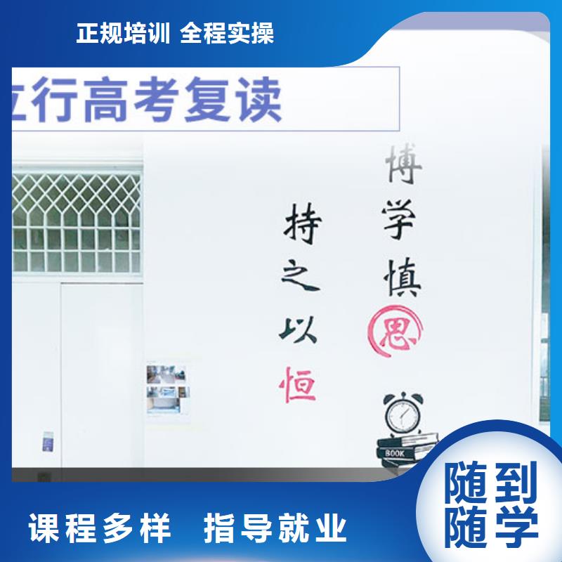 高考复读学校-复读学校全程实操