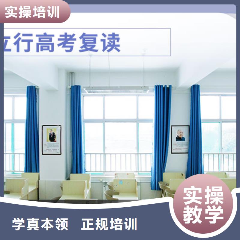 高考复读学校【高考复读清北班】报名优惠