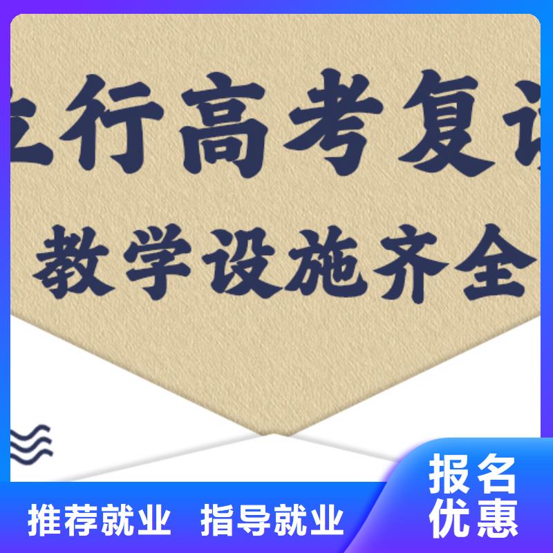 【高考复读学校】艺考文化课百日冲刺班老师专业
