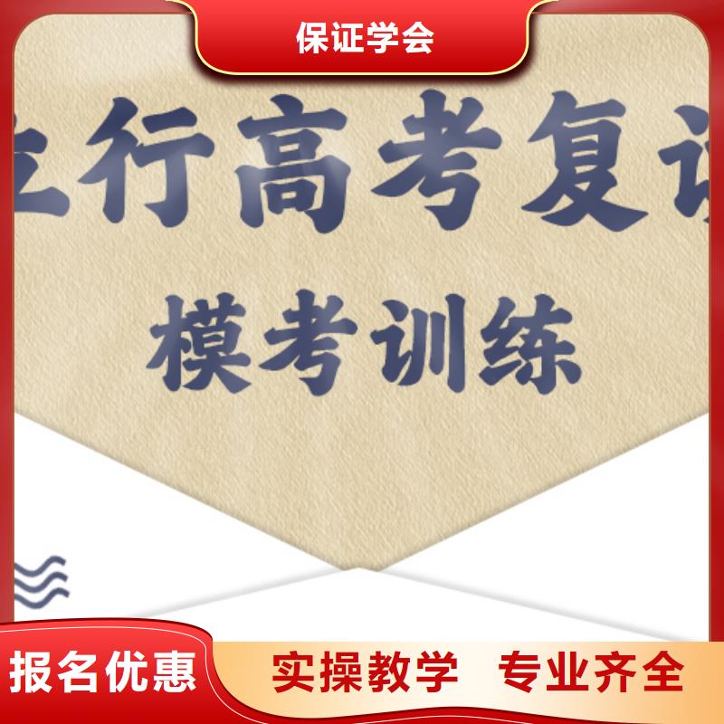 【高考复读学校】艺考文化课百日冲刺班老师专业