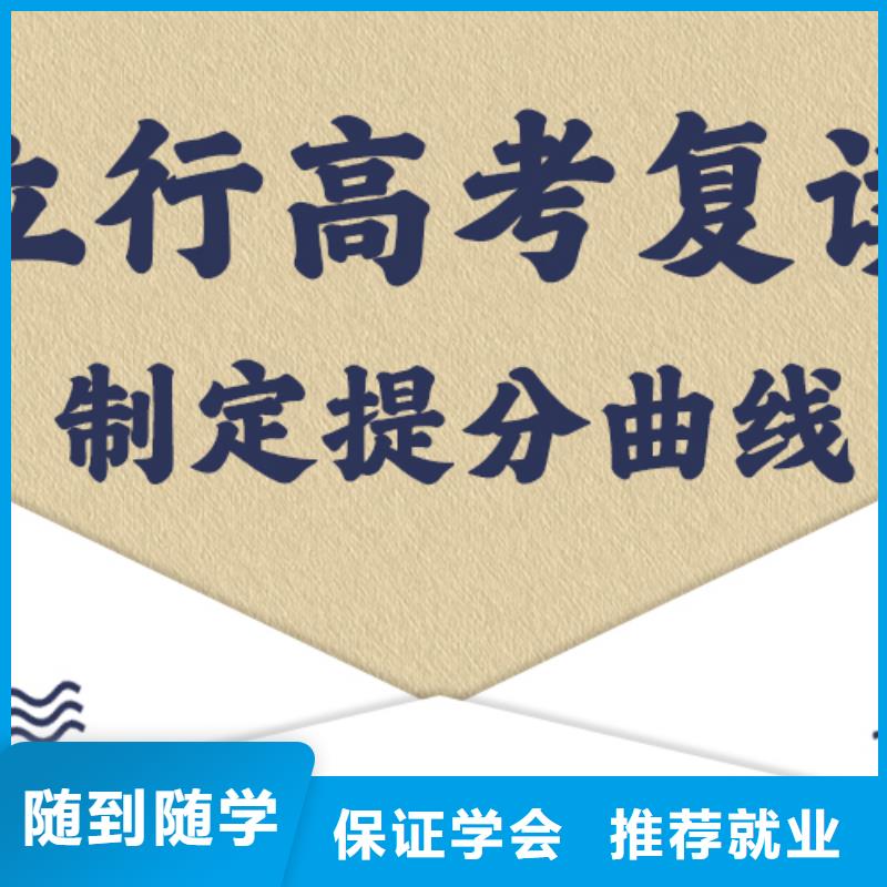 高考复读学校【高考复读清北班】报名优惠