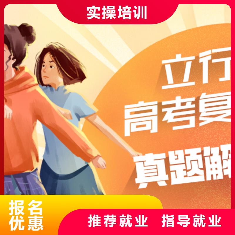 高考复读学校,【高考全日制培训班】指导就业