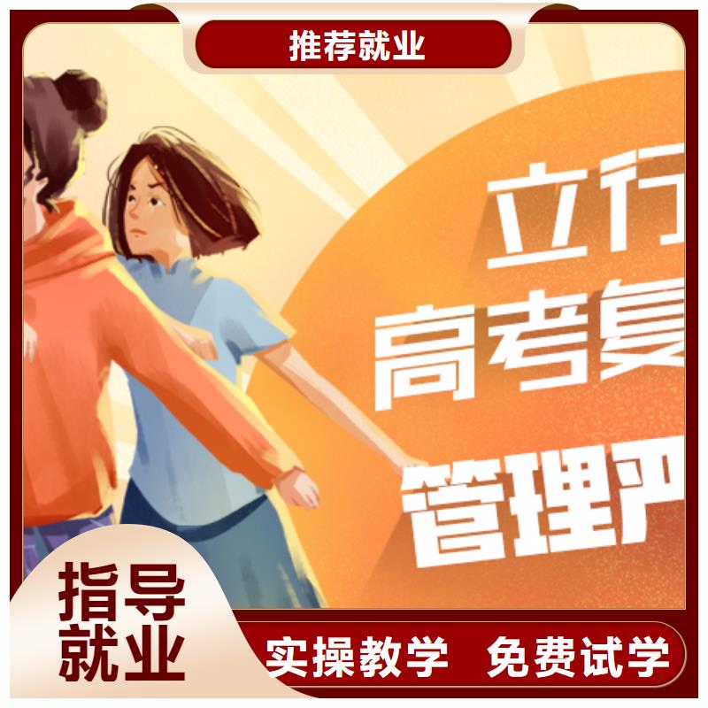 高考复读学校,高中数学补习指导就业
