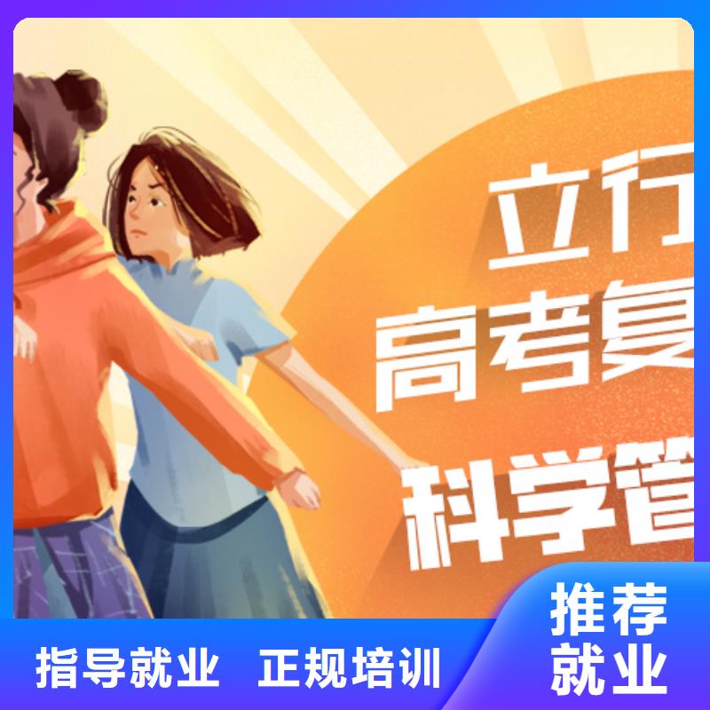 高考复读学校,高中数学补习指导就业