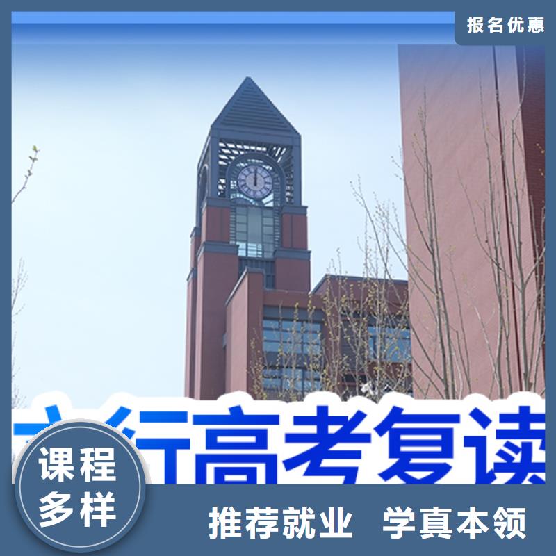 高考复读学校-复读学校全程实操
