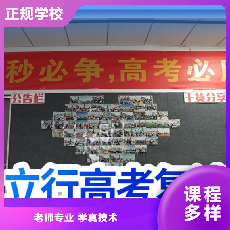 性价比高的高三复读辅导班还有名额吗