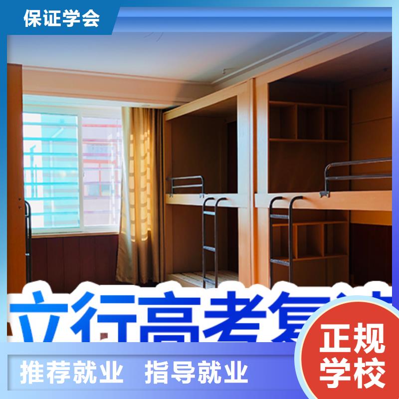 高考复读学校,【高考全日制培训班】指导就业