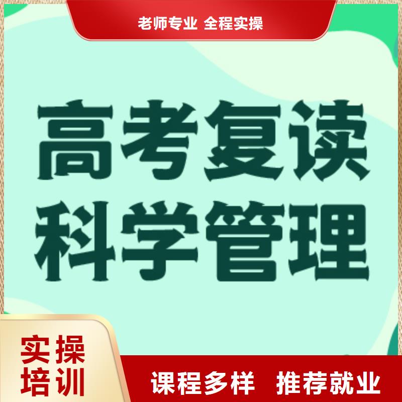 高考复读学校高考复读报名优惠