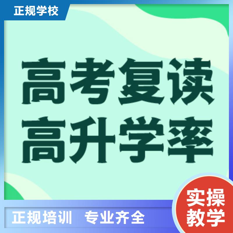 高考复读学校-复读学校全程实操