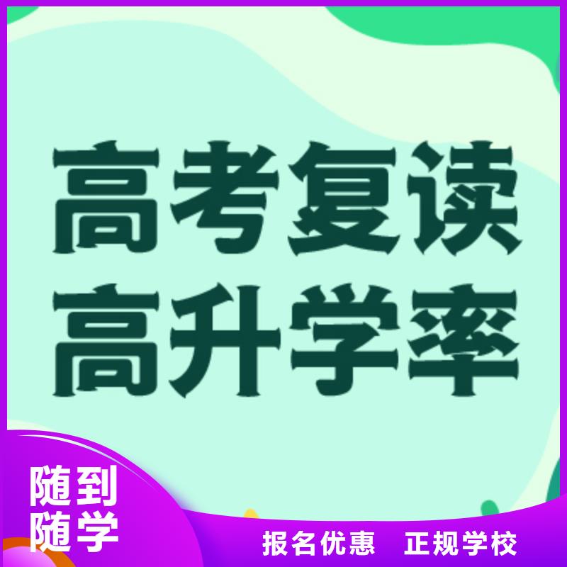 性价比高的高三复读辅导班还有名额吗