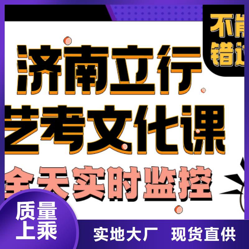 济南艺考文化课高考复读培训机构课程多样