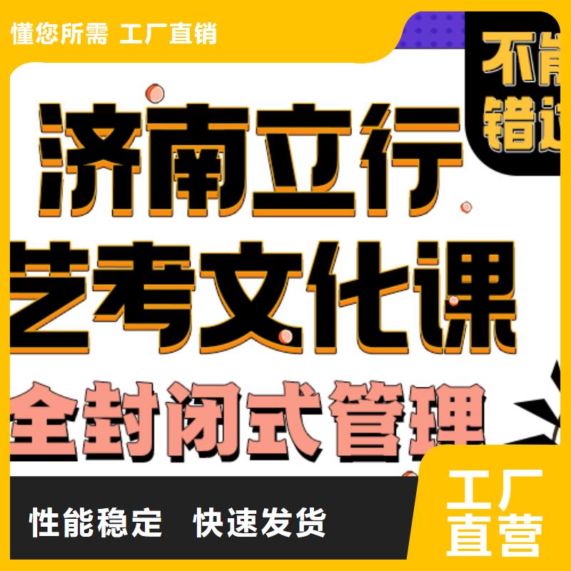 济南艺考文化课-【高中物理补习】正规学校