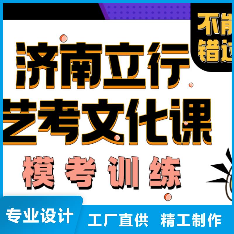 济南艺考文化课艺考培训机构正规培训