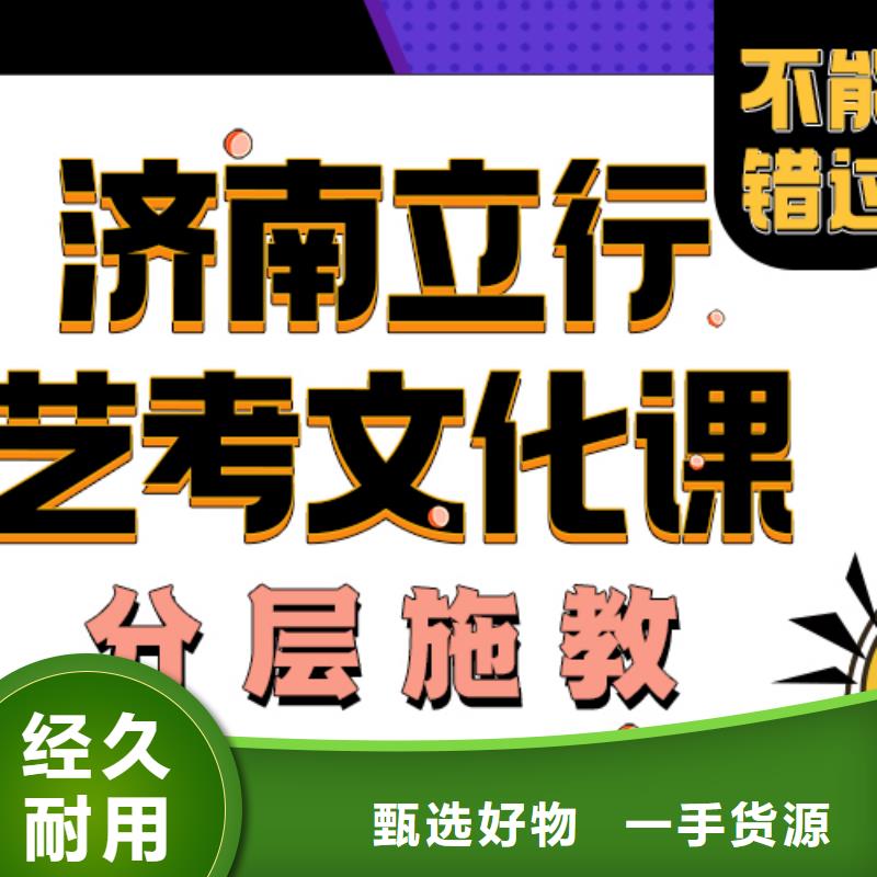 济南艺考文化课高中物理补习技能+学历