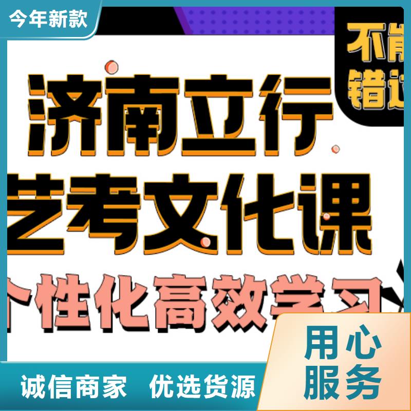济南艺考文化课-【高中物理补习】正规学校