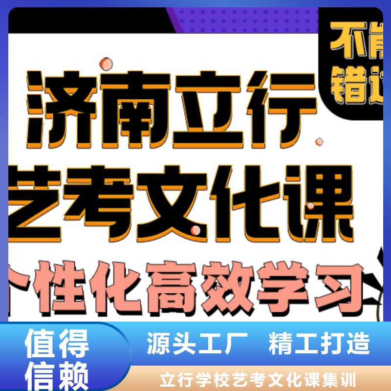 济南艺考文化课,高三复读学真技术