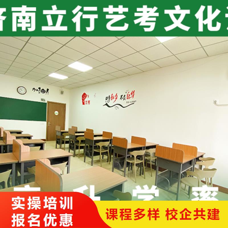 艺考文化课补习招生简章这家好不好？