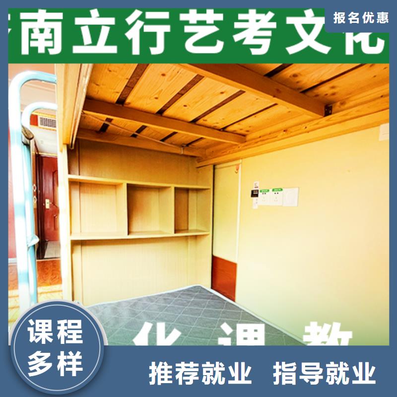 哪里有艺考生文化课培训补习立行学校名师授课