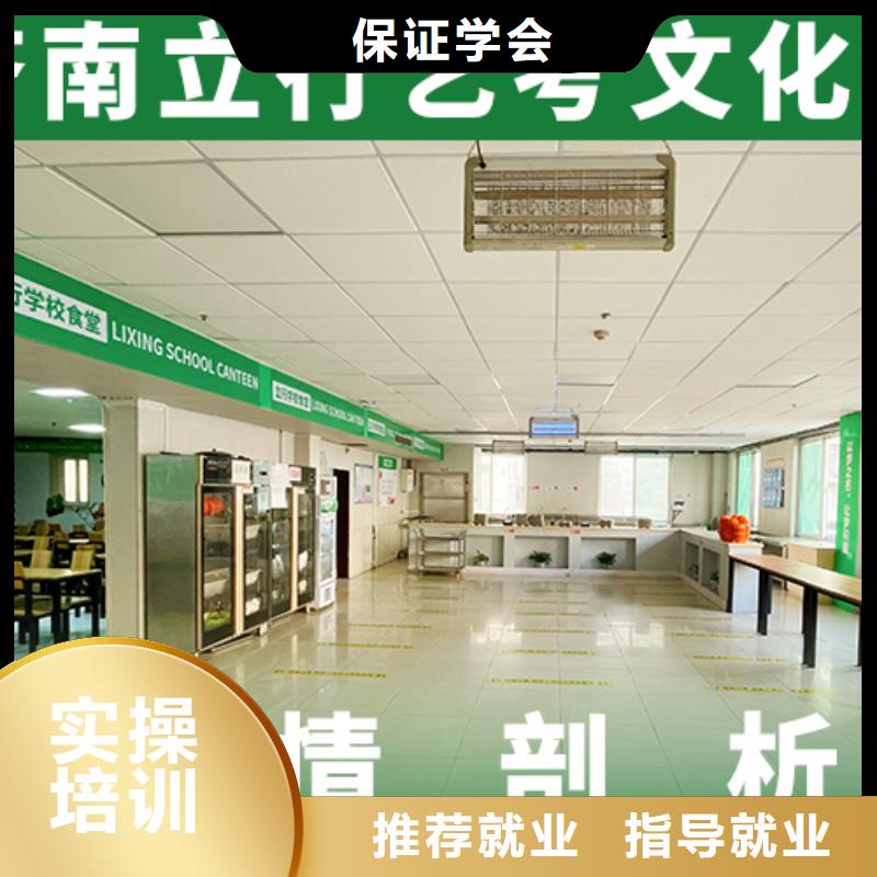 【艺考文化课机构】艺考培训机构保证学会