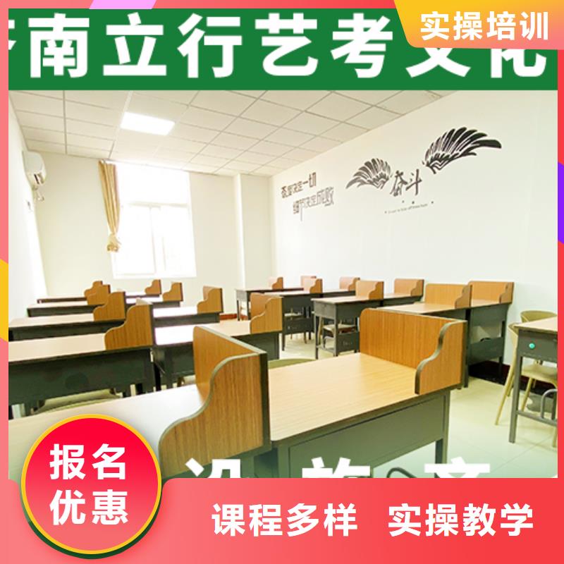 艺考文化课补习招生简章这家好不好？