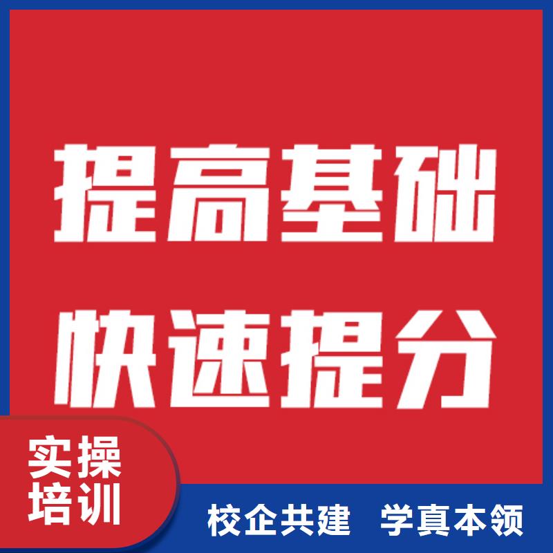 艺术生文化课辅导班排行信誉怎么样？