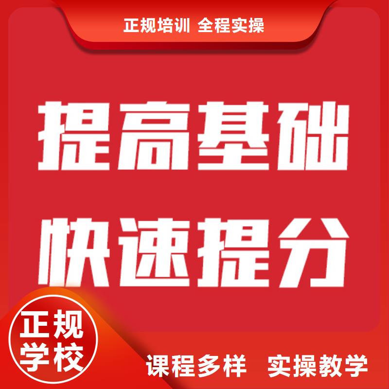 有哪些艺考生文化课培训补习要师资好的
