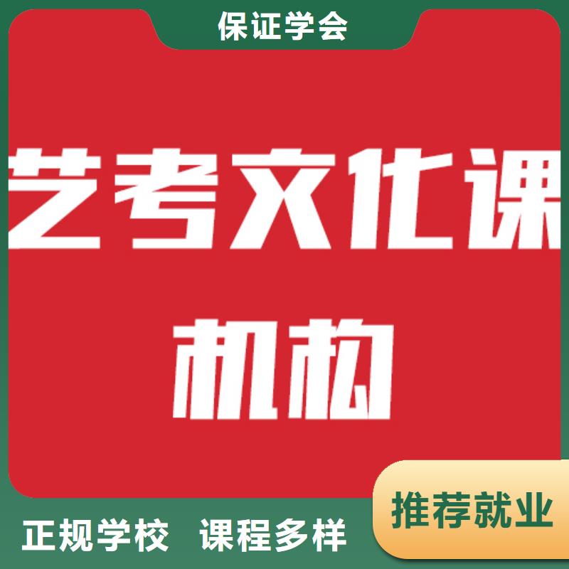 艺考文化课机构高考复读白天班就业前景好