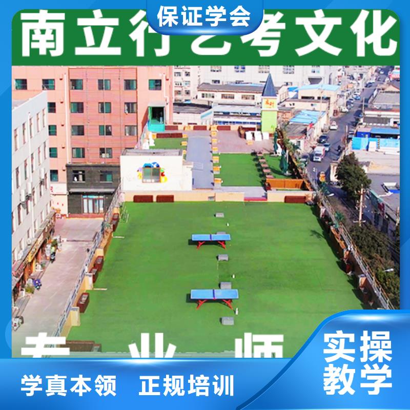艺考生文化课补习选哪个招生简章