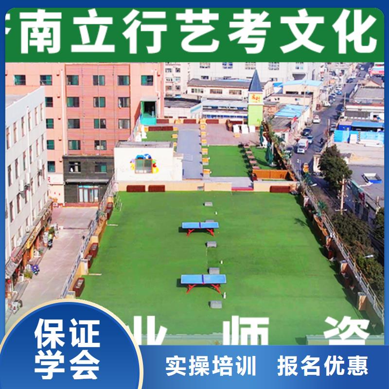艺考生文化课补习学校哪家学校好比较靠谱