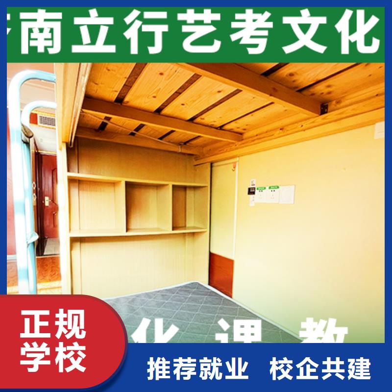 艺考生文化课附近报名条件
